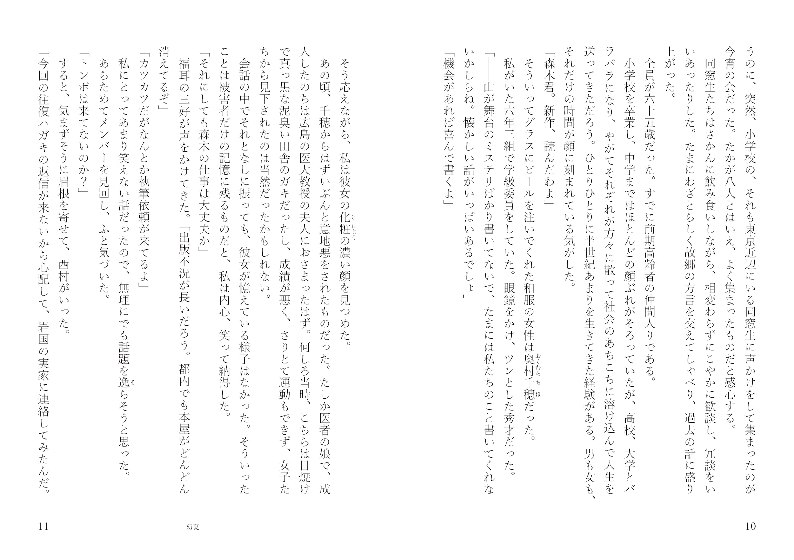Amazon.co.jp: 樋口明雄: 本、バイオグラフィー、最新アップデート